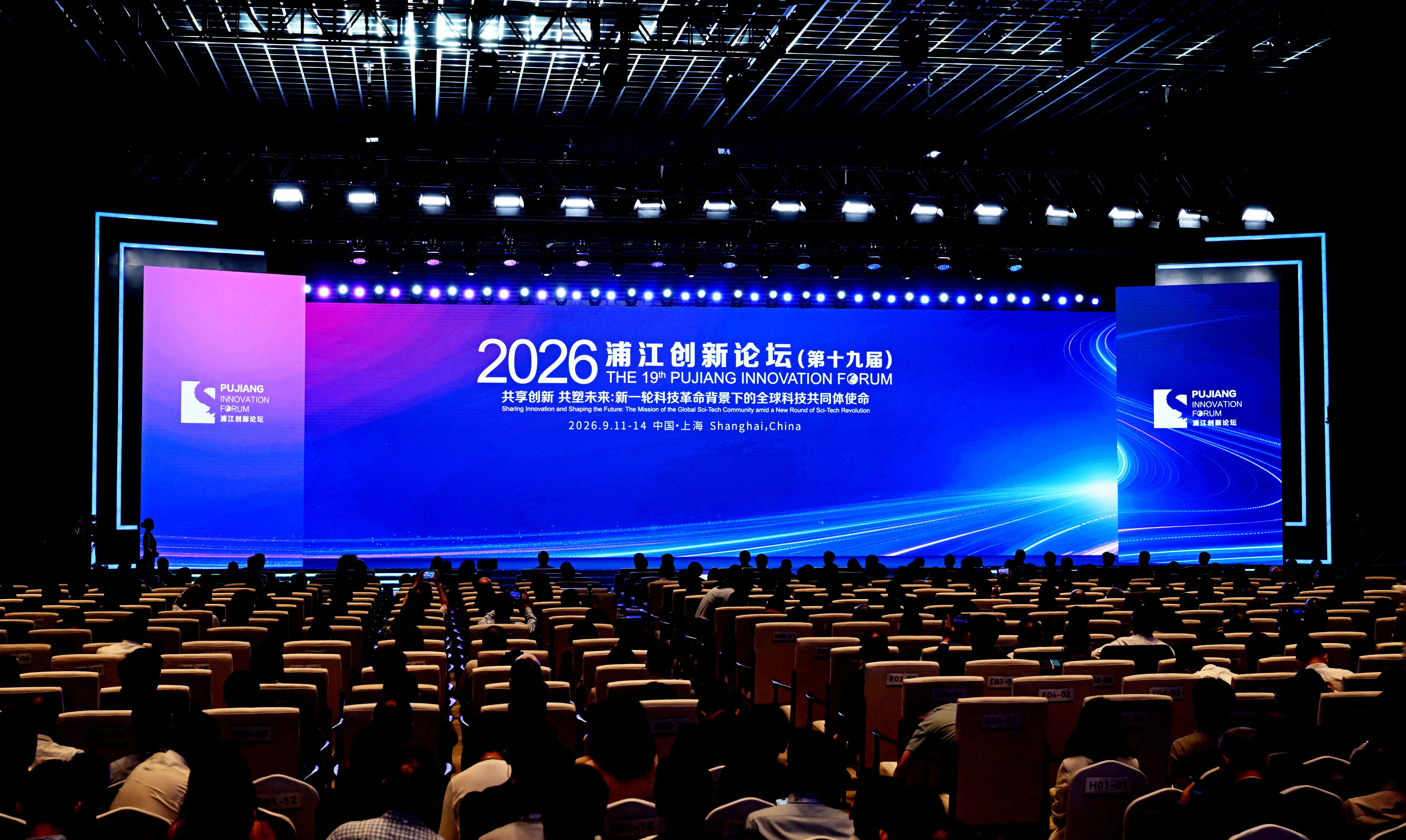 Shanghai Pujiang Innovation Forum stage